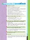 Французский язык. 9 класс. Учебник - фото 5