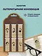 Набор чехол для карточек и магнитные закладки Писатели Золотая коллекция - фото 2