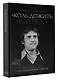Воспоминания о Владимире Высоцком. "Коль дожить не успел..." - фото 3