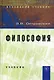 Философия: Учебник - фото 1