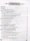 Искусство. Отечественная и мировая художественная культура. 6 класс. Рабочая тетрадь - фото 2