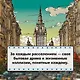 Москва. Квартирная симфония - фото 7