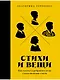 Стихи и вещи. Как поэты Серебряного века стали иконами стиля - фото 1