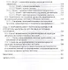 Технологическое обеспечение процессов гидроштамповки трубных заготовок. Уч. Пособие - фото 7