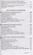 Когнитивная психотерапия расстройств личности. 3-е издание, переработанное и дополненное - фото 14