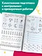 Цифры и счет. Тренажер по математике 1 класс - фото 5