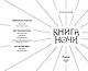 Книга ночи (обрез с цветным узором) - фото 4