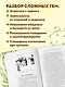Обнимая кактус. Как говорить с подростком, чтобы он слышал и доверял - фото 8