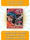 Леди Баг и Супер-Кот. Лучшие истории Чудесных - фото 3