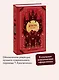 Дракула. Вечные истории - фото 4