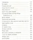 Король и Шут: Ангелы панка - фото 3