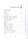 Детективное агенство "Черная лапа". Книга 3. Осторожно, яд! - фото 2