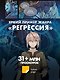 Регрессия мага восьмого класса. Том 1 (The Return of the 8th Class Magician). Манхва - фото 4