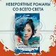 Сирена морских глубин - фото 4
