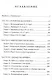 Ох уж эти мальчишки. Искусство воспитания мальчиков (мВоспСМудр) Джеймс - фото 2
