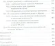 Рынки, мораль и экономическая политика - фото 7