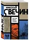 Одесский листок сообщает - фото 3