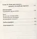 Скучаю по тебе. Как пережить боль расставания, восстановить отношения или отпустить - фото 3