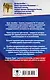 ЕГЭ. Английский язык. Раздел  Чтение на едином государственном экзамене. 10-11 классы - фото 2