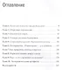 Почему никто не рассказал мне это в 20? Интенсив по поиску себя в этом мире - фото 3