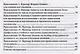 Оптимизация и повышение эффективности систем адаптации, оценки и развития персонала. Внутрикорпоративная программа подготовки ключевых специалистов. Учебное пособие - фото 3