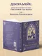Магия кошек. Ритуалы, заклинания и чары для котиков и их людей - фото 7