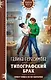 Типографский брак - фото 1