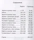 400 + задач по занимательной математике - фото 2