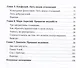 Десять минут философии. От буддизма к стоицизму, Конфуцию и Аристотелю - квинтэссенция мудрости... - фото 3