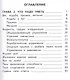 Физическая культура. 1-4 классы. В 2-х частях. Часть 2. Учебное пособие - фото 2