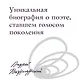 Несимметричное время. Стихотворения, проза, фотографии, документы. - фото 4
