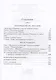 Кохановская (Н.С. Соханская) Полное собрание сочинений и писем в 7 томах.  Том 2: Произведения 1851-1861 годов - фото 2
