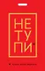 Кардхолдер «Не тупи. Храни карты бережно» - фото 2