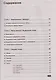 Excel. Полное руководство: от первых графиков и таблиц до ИИ-инструментов - фото 3