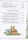 Любимая книга дошкольника - фото 5