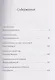 Хабадники в СССР. Реальные хасидские истории о жизни и борьбе - фото 3