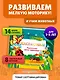 Насекомые. Тактильная книга-панорамка - фото 4
