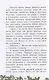 Домик на дереве, или Бобин Пуд из Жерлицкого леса - фото 5