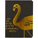 Записная книжка «Black flamingo» А6 - фото 3