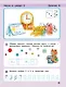 Игралочка - ступенька к школе. Математика для детей 6-7 лет. Часть 4(1). Ступень 4(2) (комплект из 2 книг) - фото 4