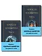 Хмель (комплект из 2 книг) - фото 1