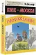 Киев - Москва. Расхождение - фото 3