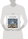 Cezanne Поль Сезанн /Книги на английском языке - фото 9