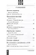 Вестник НЛП. Выпуск 1 - фото 2
