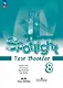 Spotlight. Английский язык. 8 класс. Контрольные задания. Учебное пособие - фото 1