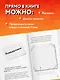 Дневник Стива. Да начнутся приключения! Книги 1-5 - фото 6