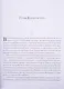 Граф Калиостро. Повести и рассказы - фото 5