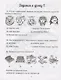 Первоклассная шахматная тетрадь поможет детям проверить свои знания - фото 2