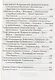Воспоминания - фото 3