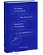 Оторвись от телефона! Как построить здоровые отношения со смартфоном - фото 3